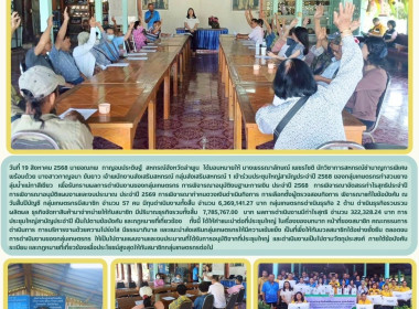 ประชุมใหญ่สามัญประจำปี 2568 ... พารามิเตอร์รูปภาพ 5